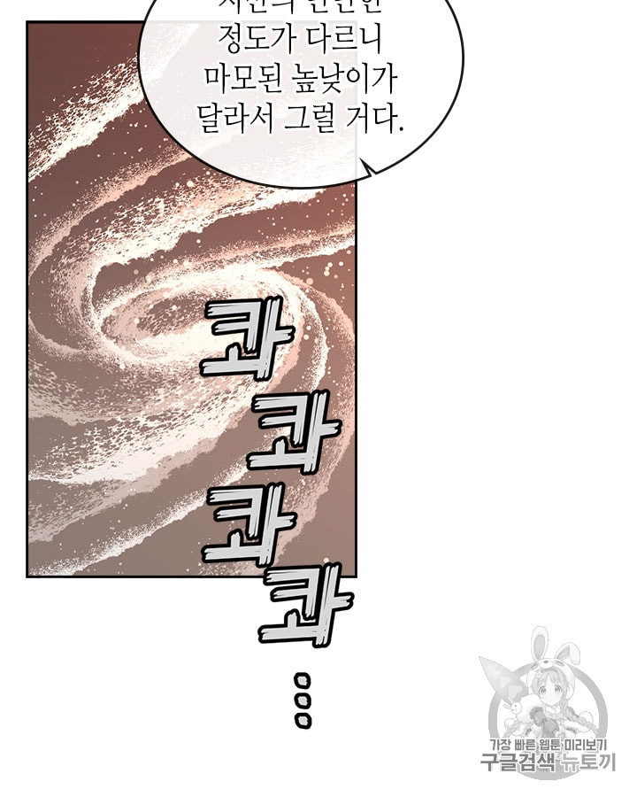 Emperor And The Female Knight Ch.20 p39