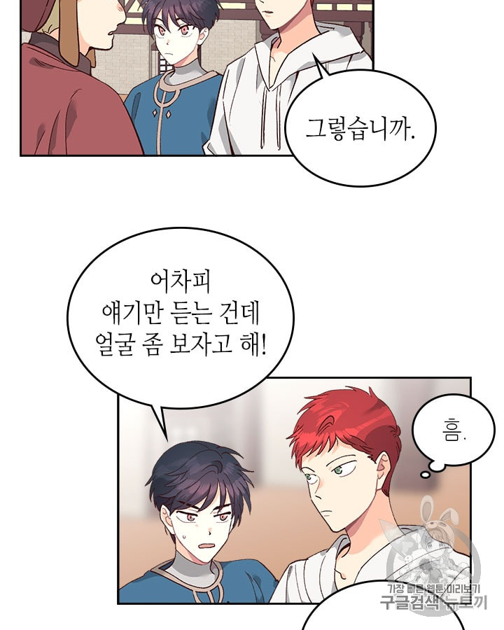 Emperor And The Female Knight Ch.20 p4
