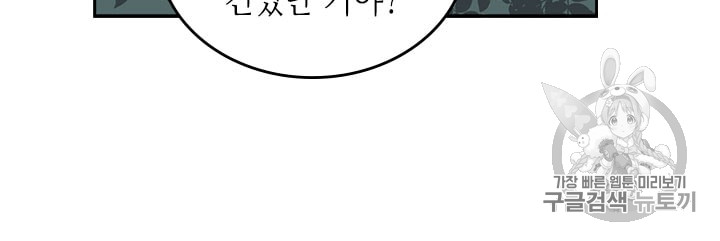 Emperor And The Female Knight Ch.20 p41