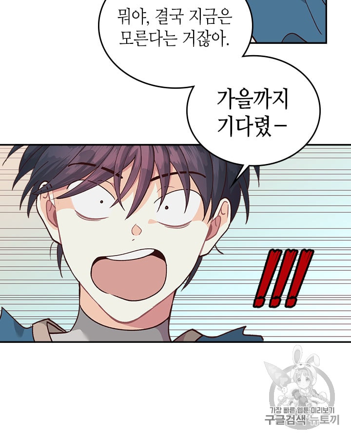 Emperor And The Female Knight Ch.20 p44