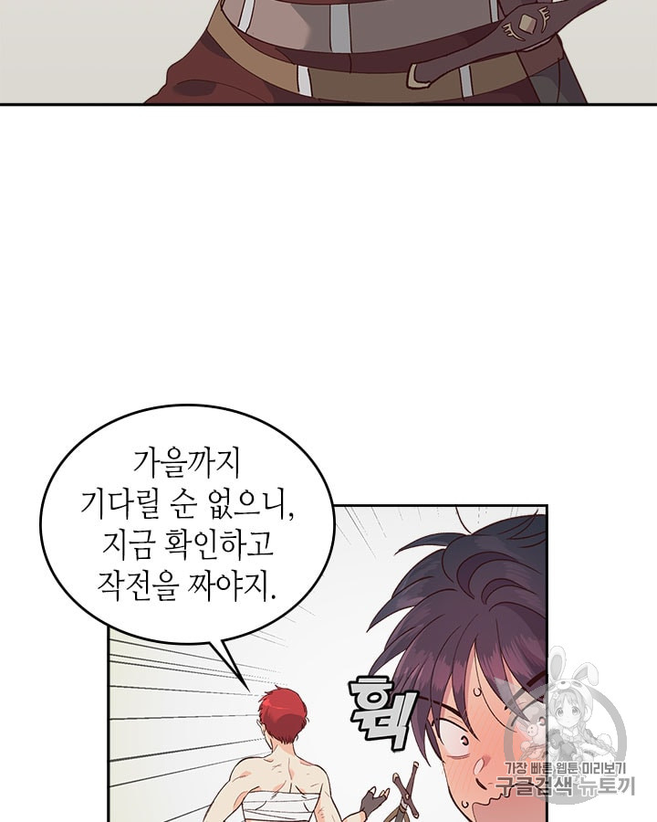 Emperor And The Female Knight Ch.20 p46