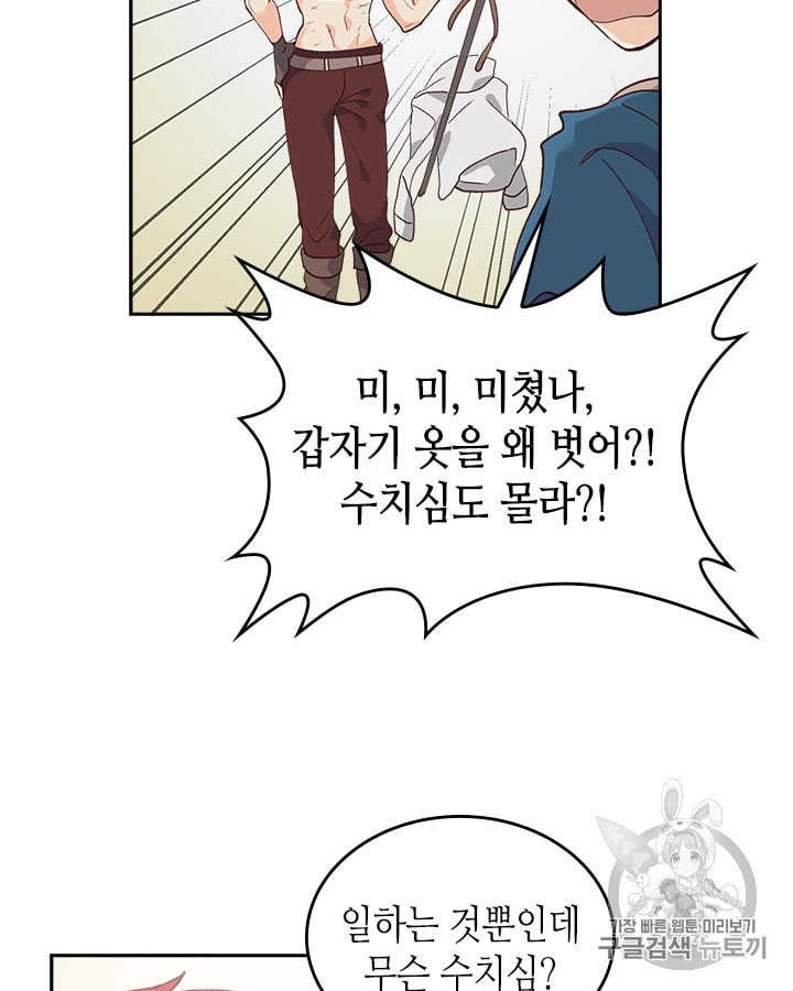Emperor And The Female Knight Ch.20 p47