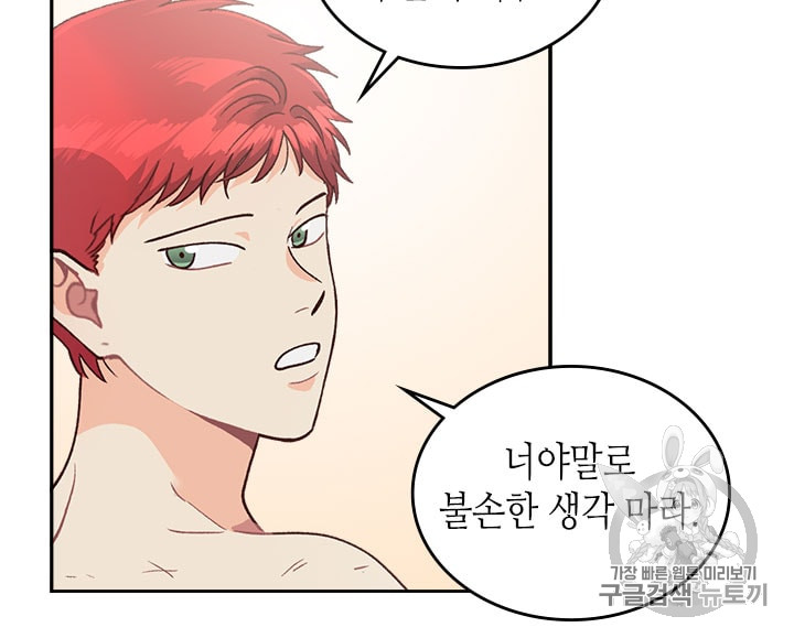 Emperor And The Female Knight Ch.20 p48