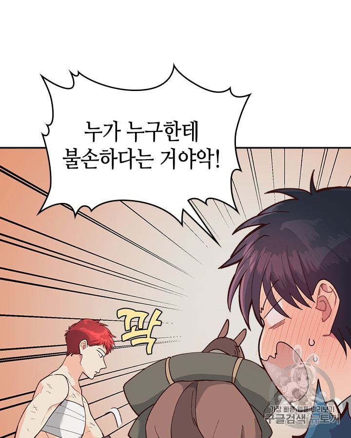 Emperor And The Female Knight Ch.20 p49