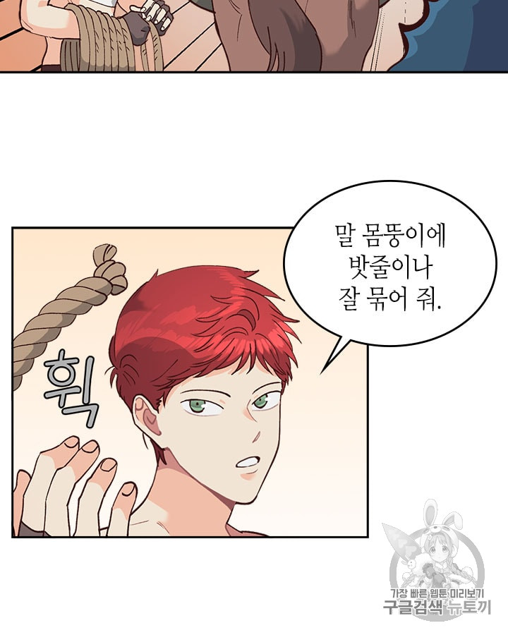 Emperor And The Female Knight Ch.20 p50