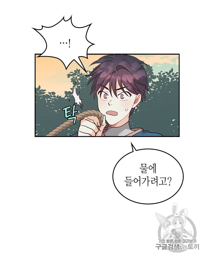 Emperor And The Female Knight Ch.20 p51