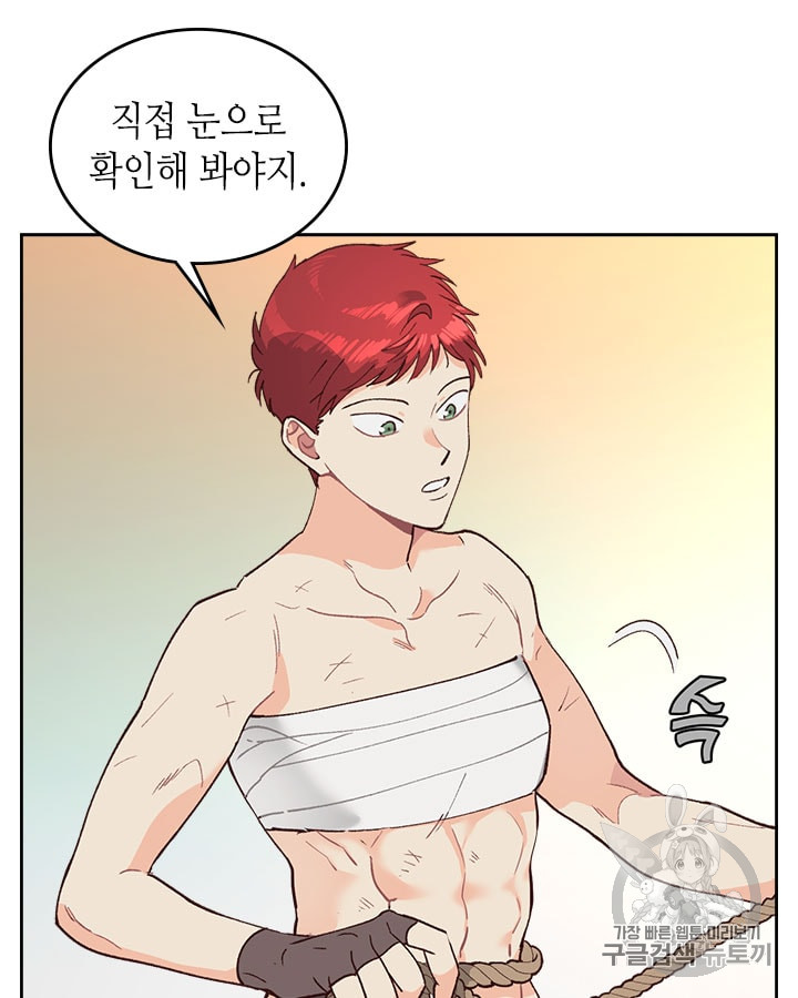Emperor And The Female Knight Ch.20 p52