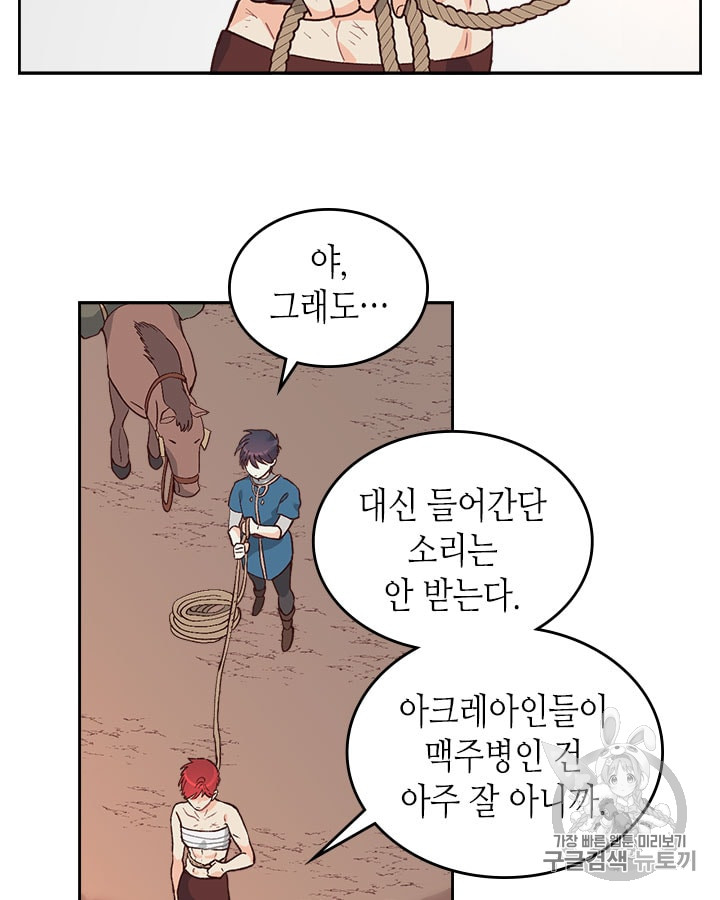 Emperor And The Female Knight Ch.20 p53