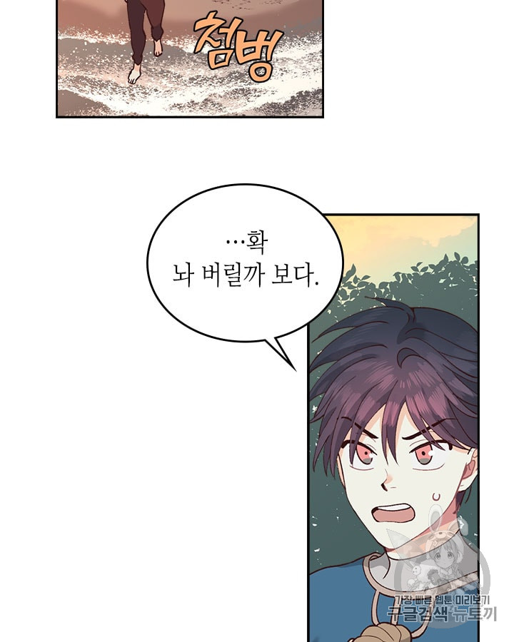 Emperor And The Female Knight Ch.20 p54