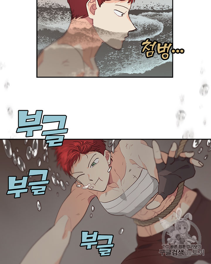 Emperor And The Female Knight Ch.20 p60