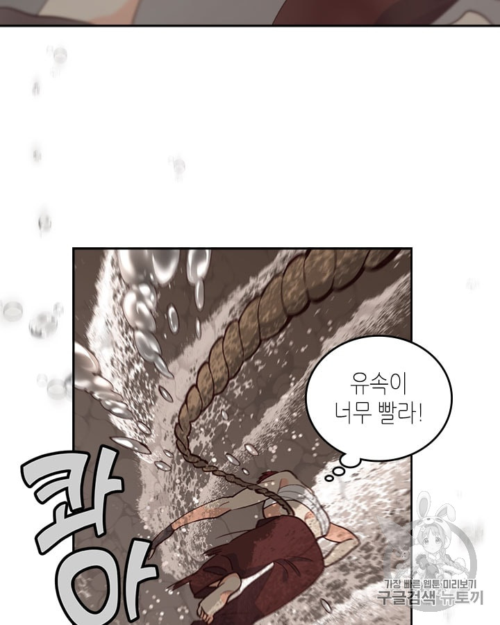 Emperor And The Female Knight Ch.20 p61