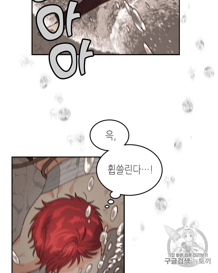 Emperor And The Female Knight Ch.20 p62