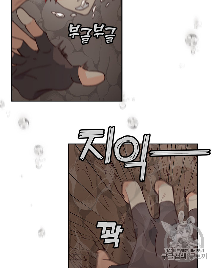 Emperor And The Female Knight Ch.20 p63