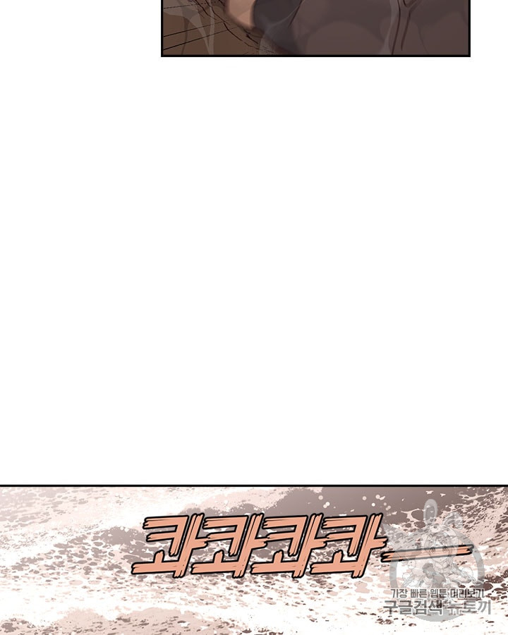 Emperor And The Female Knight Ch.20 p64