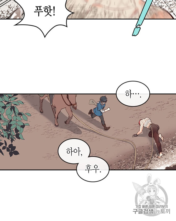 Emperor And The Female Knight Ch.20 p66