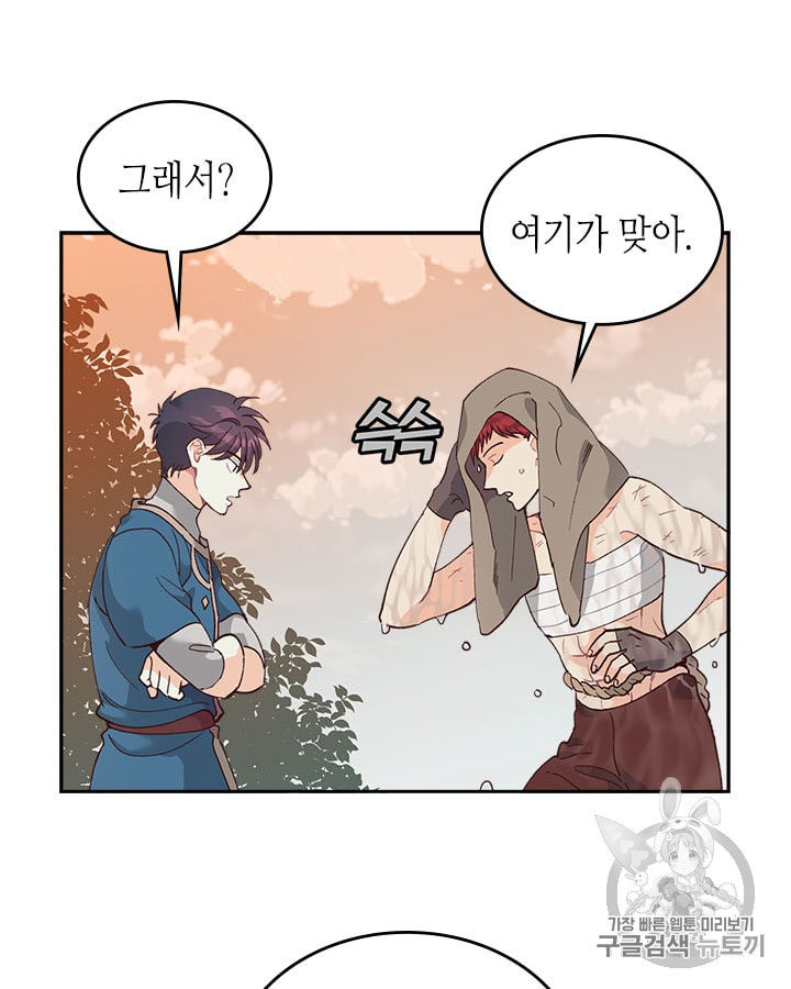 Emperor And The Female Knight Ch.20 p68