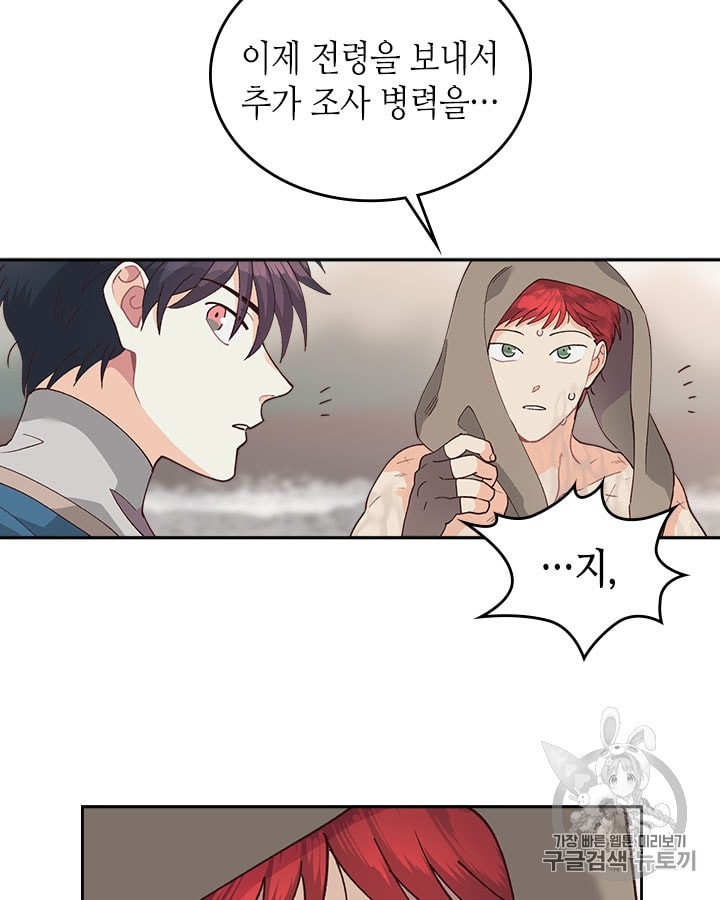 Emperor And The Female Knight Ch.20 p69