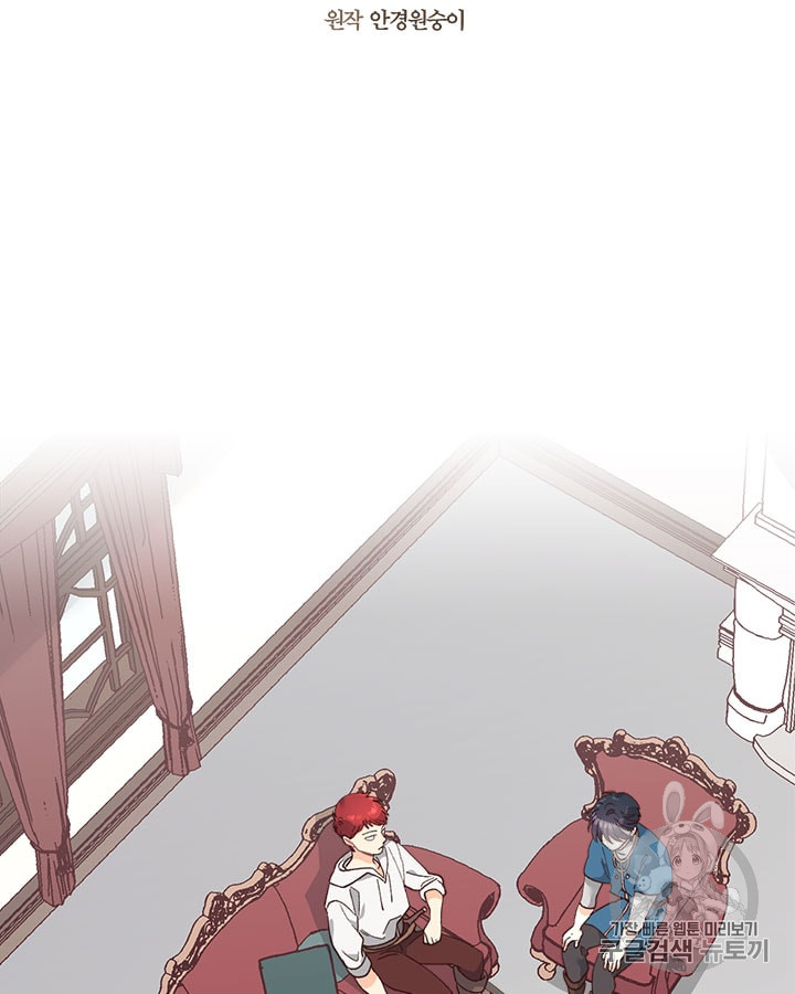 Emperor And The Female Knight Ch.20 p7