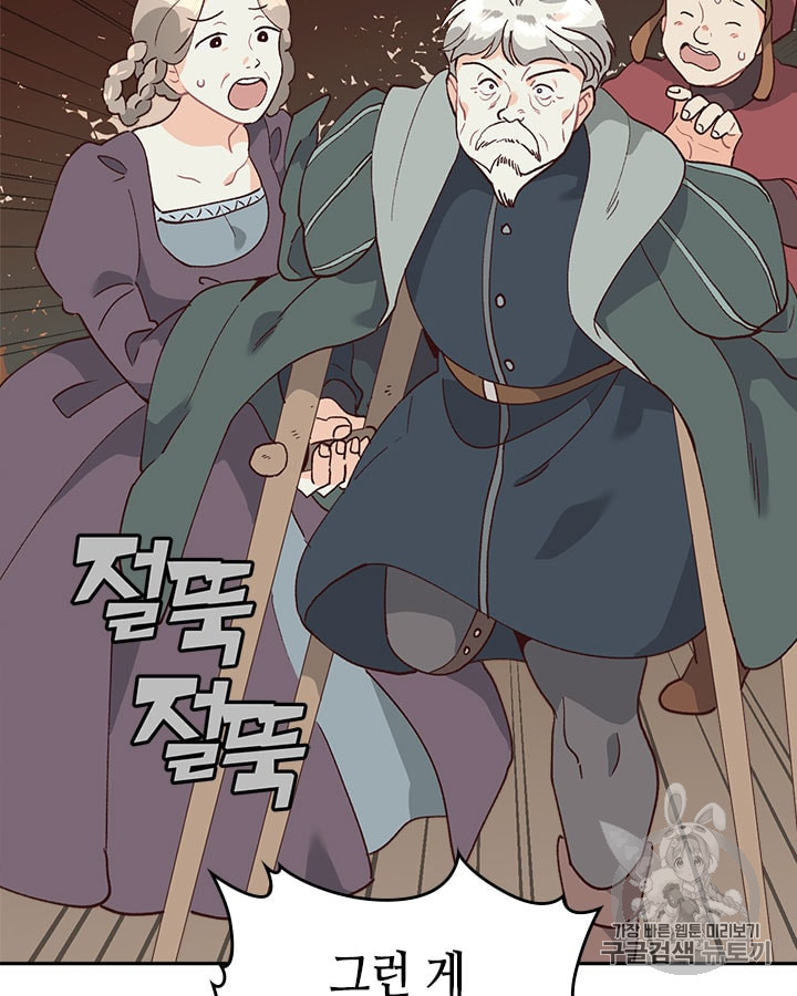 Emperor And The Female Knight Ch.20 p72