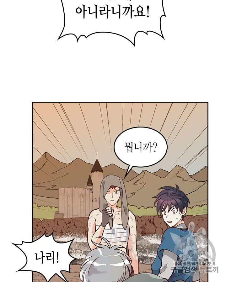 Emperor And The Female Knight Ch.20 p73