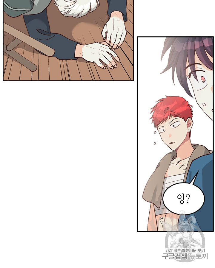 Emperor And The Female Knight Ch.20 p75