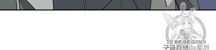 Emperor And The Female Knight Ch.20 p77