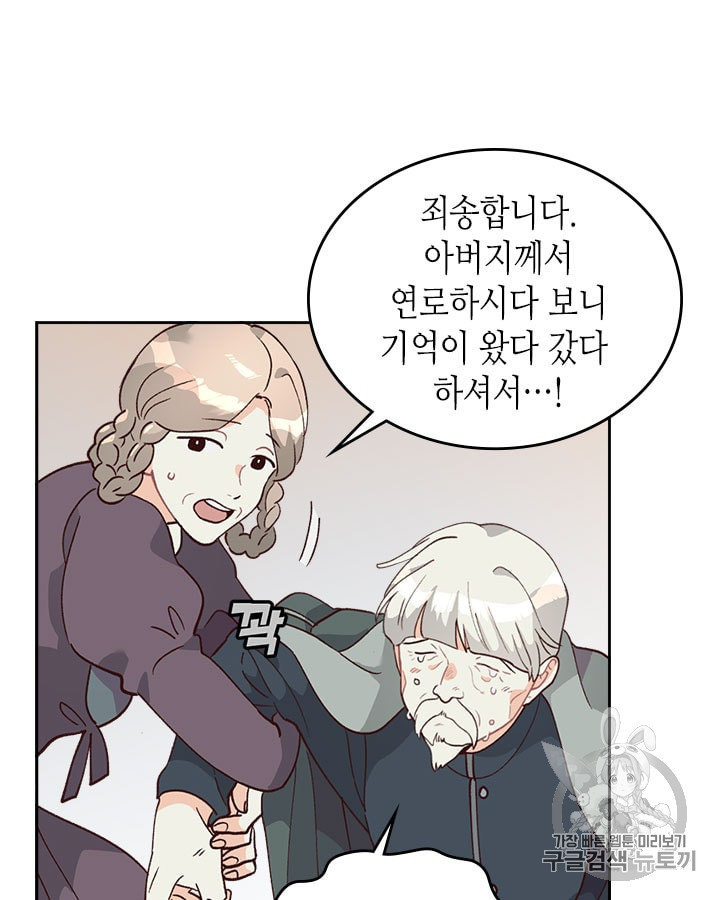 Emperor And The Female Knight Ch.20 p78