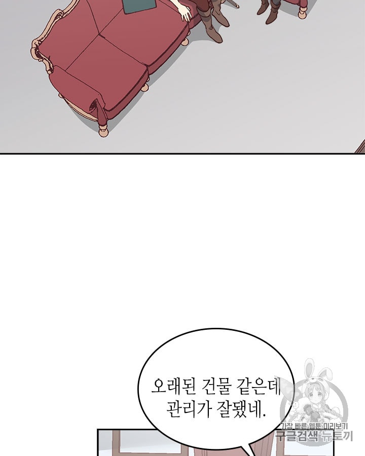Emperor And The Female Knight Ch.20 p8