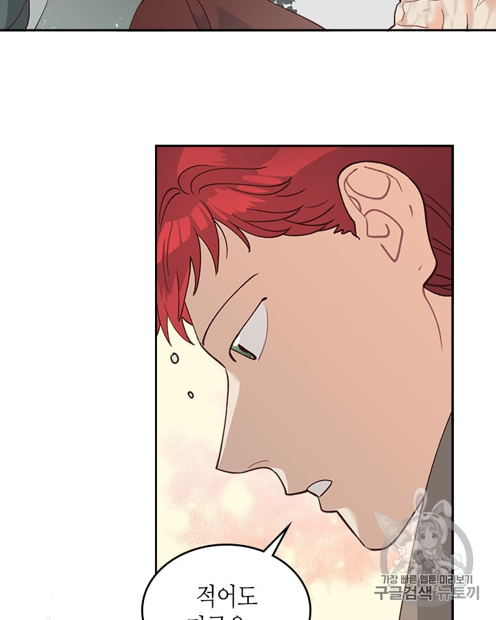 Emperor And The Female Knight Ch.20 p82