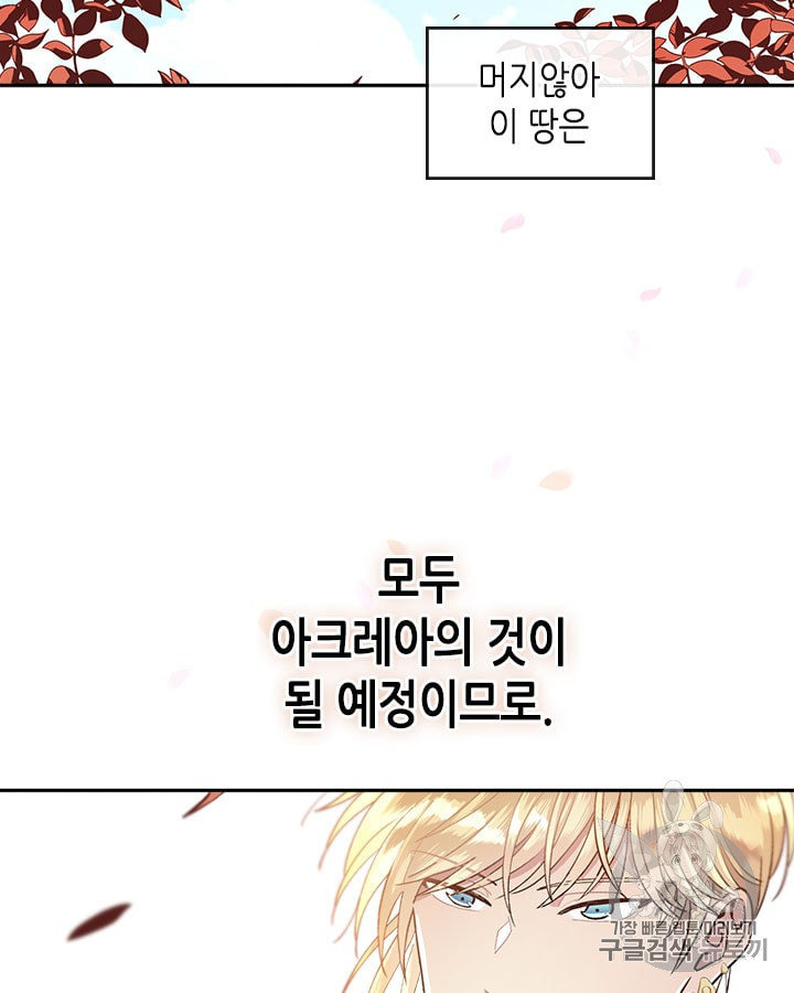 Emperor And The Female Knight Ch.20 p86