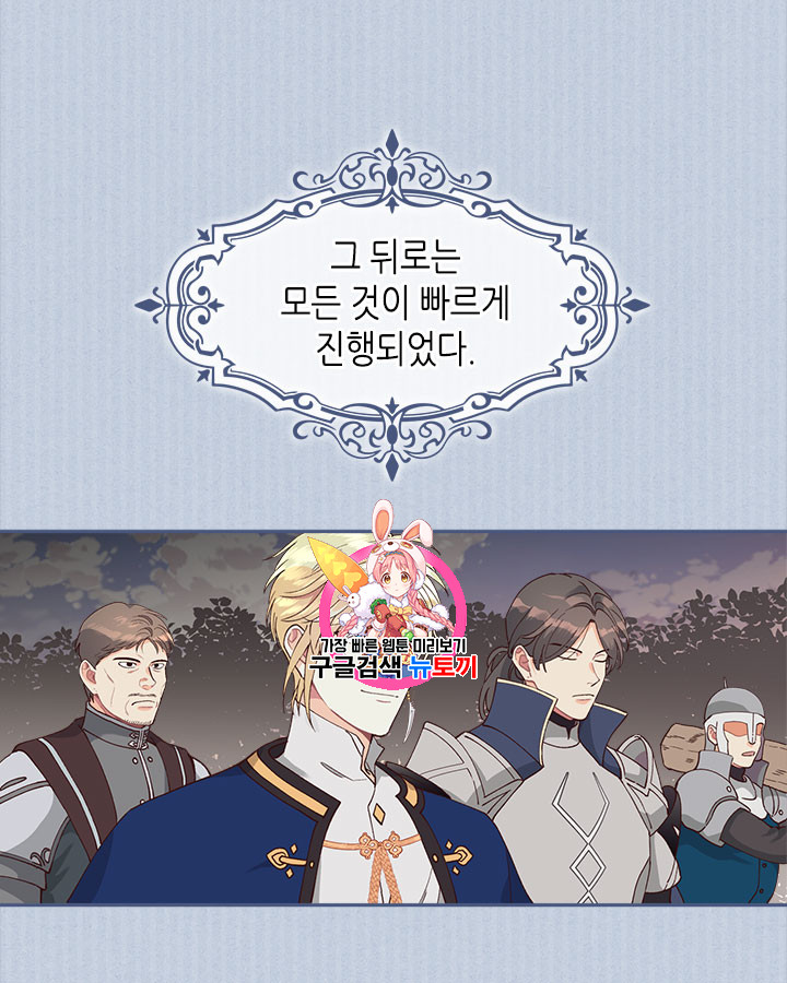 Emperor And The Female Knight Ch.21 p1