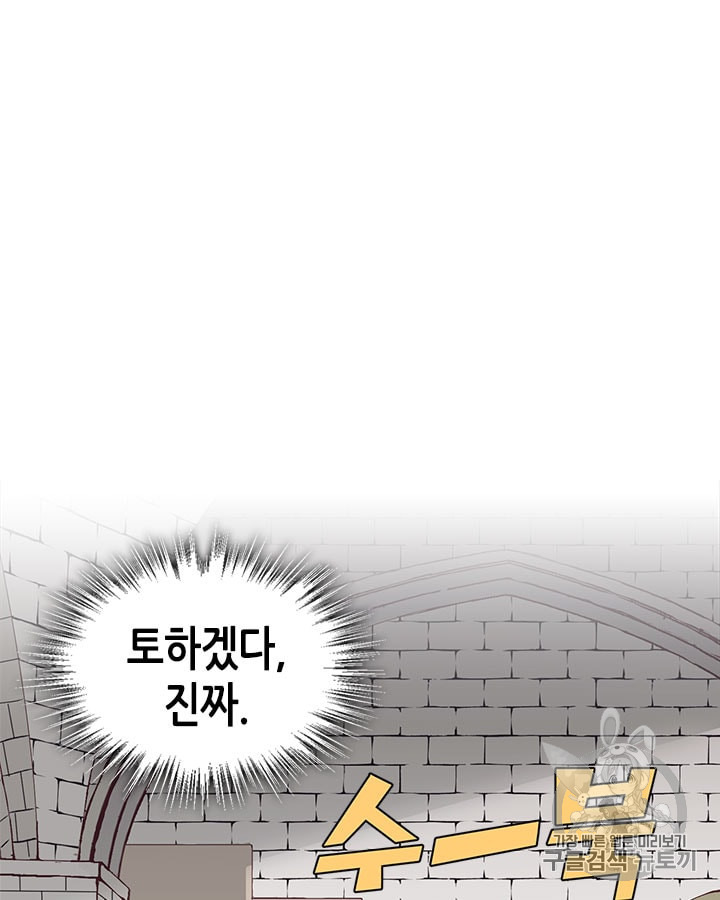 Emperor And The Female Knight Ch.21 p10