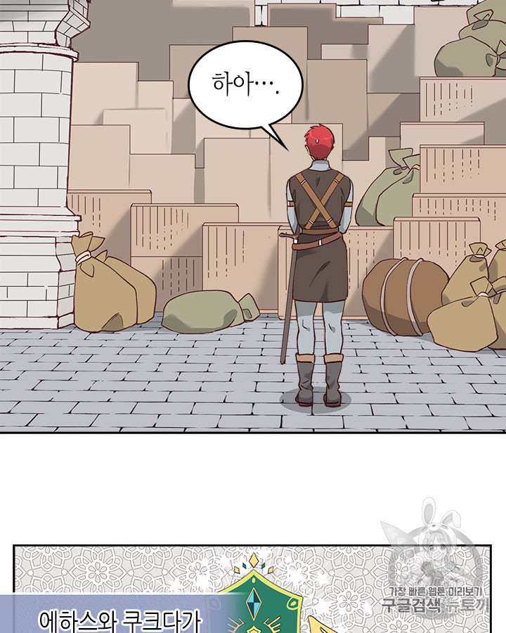 Emperor And The Female Knight Ch.21 p11