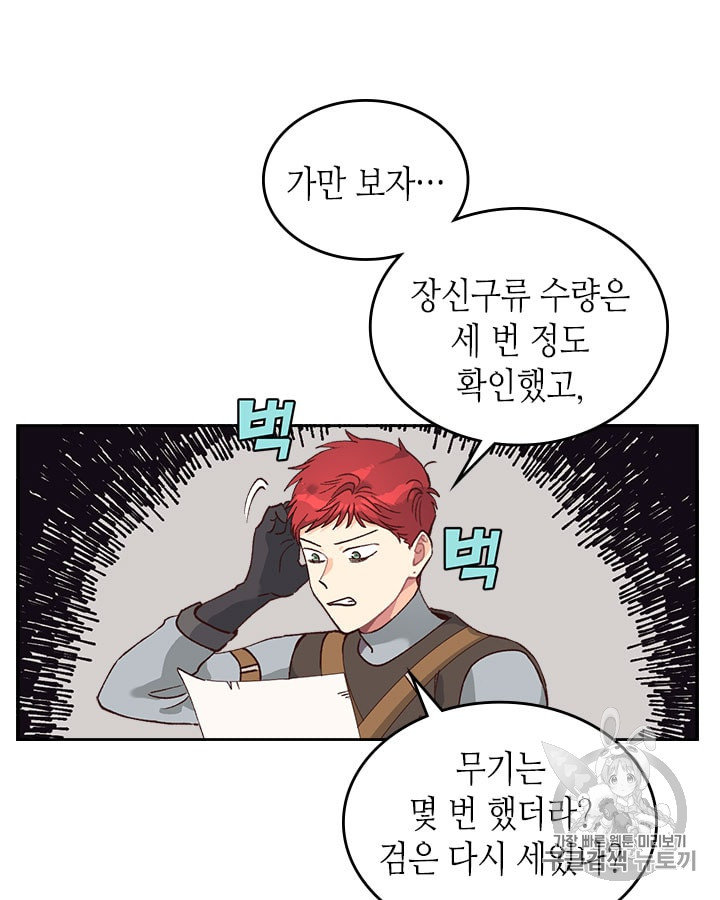 Emperor And The Female Knight Ch.21 p13