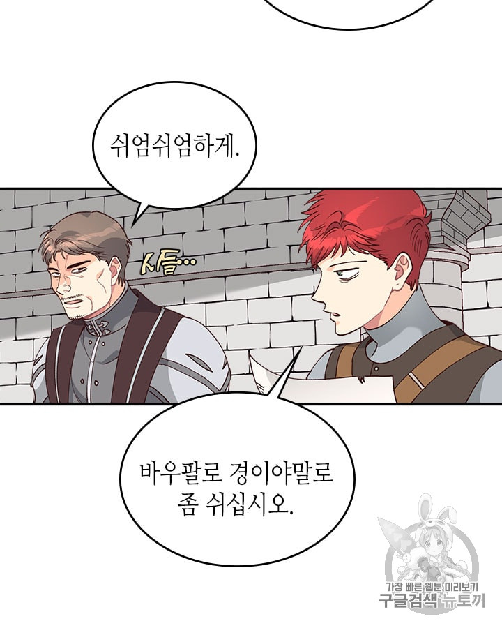 Emperor And The Female Knight Ch.21 p14