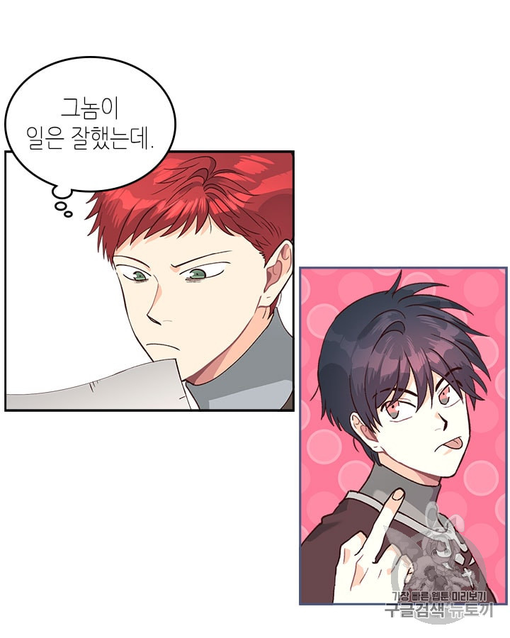 Emperor And The Female Knight Ch.21 p15