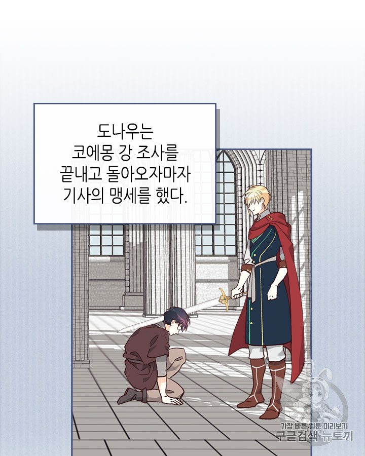 Emperor And The Female Knight Ch.21 p16
