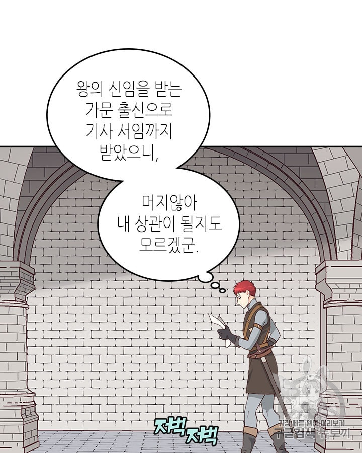 Emperor And The Female Knight Ch.21 p18