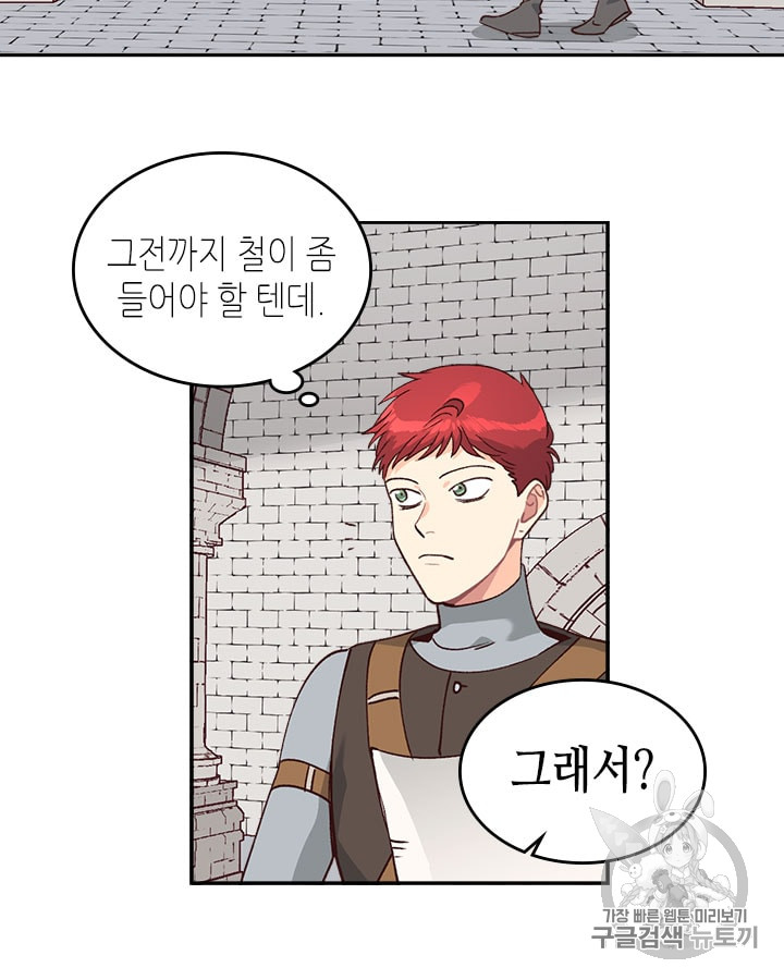 Emperor And The Female Knight Ch.21 p19