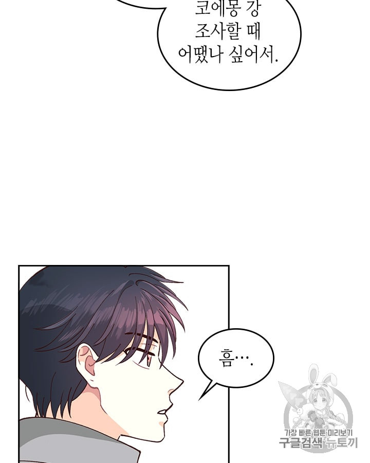 Emperor And The Female Knight Ch.21 p21