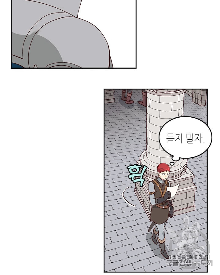 Emperor And The Female Knight Ch.21 p22