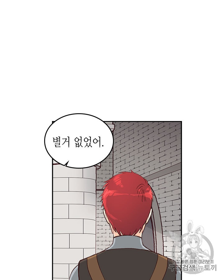 Emperor And The Female Knight Ch.21 p23