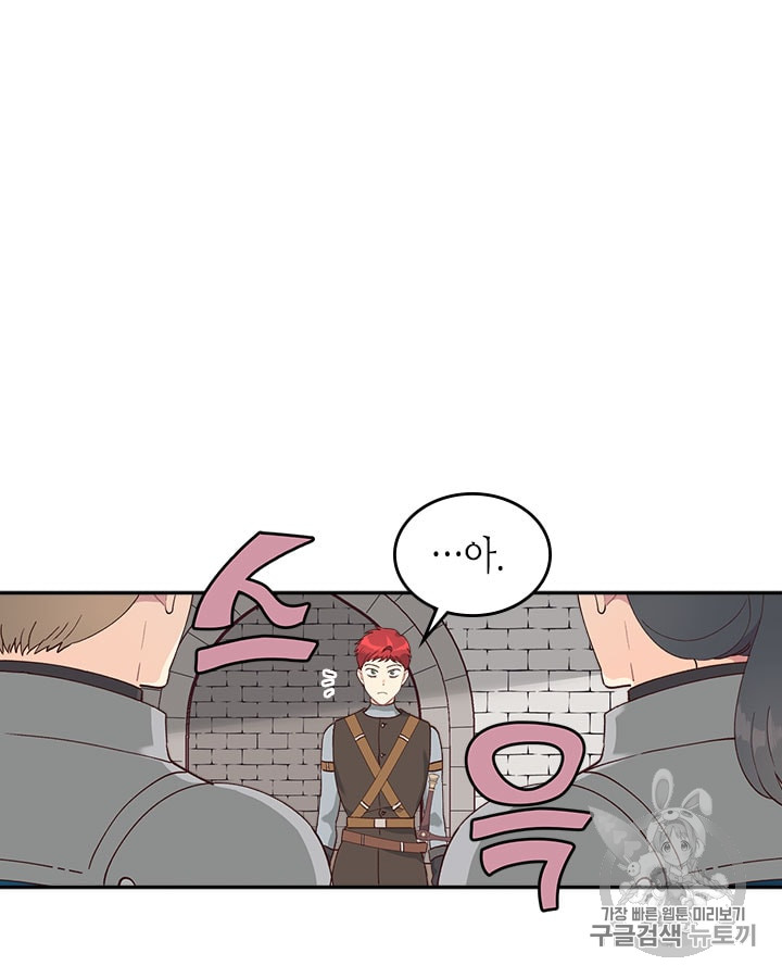 Emperor And The Female Knight Ch.21 p27