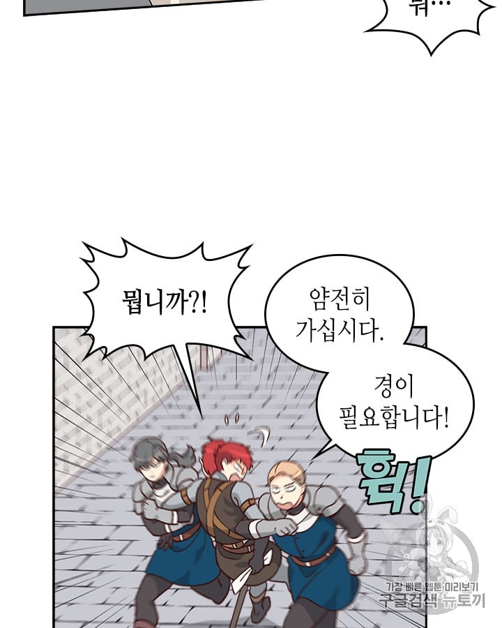 Emperor And The Female Knight Ch.21 p33