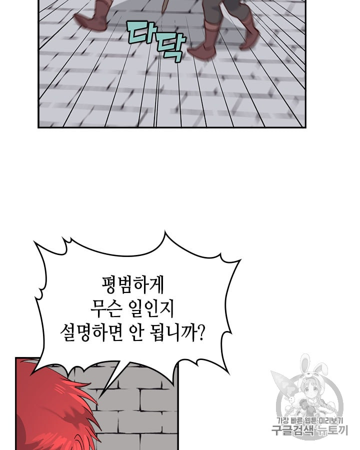 Emperor And The Female Knight Ch.21 p34