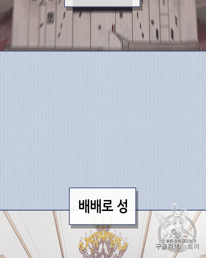 Emperor And The Female Knight Ch.21 p4