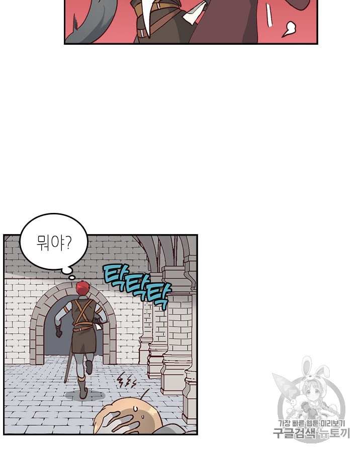 Emperor And The Female Knight Ch.21 p40