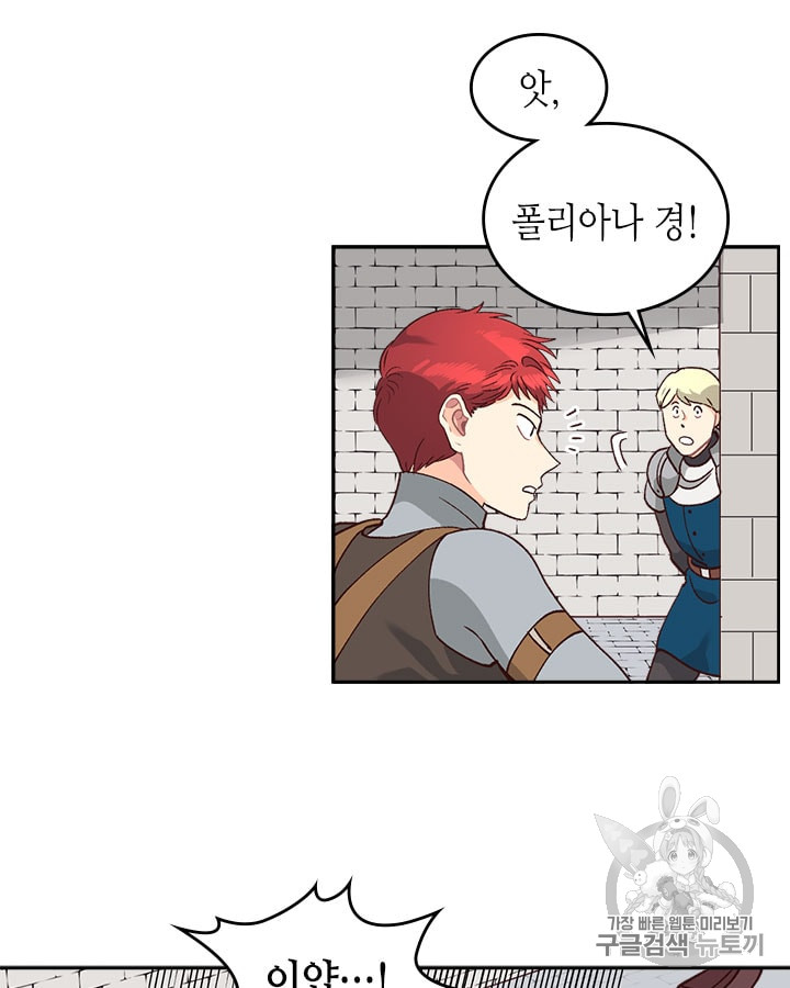 Emperor And The Female Knight Ch.21 p41