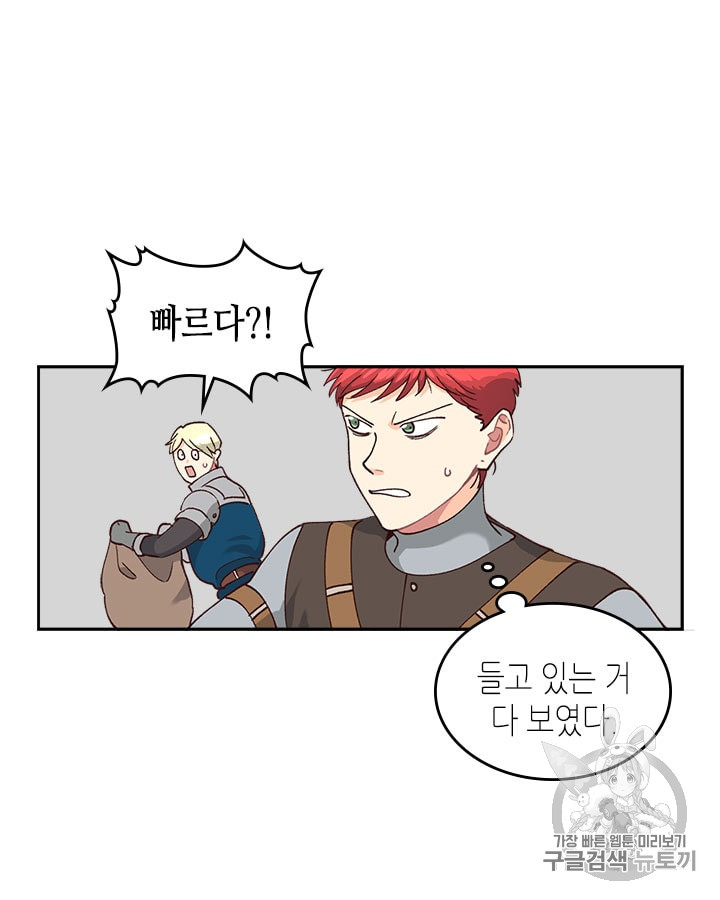Emperor And The Female Knight Ch.21 p43