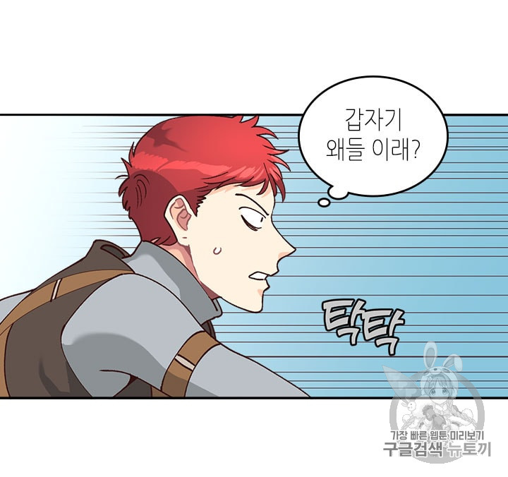 Emperor And The Female Knight Ch.21 p44